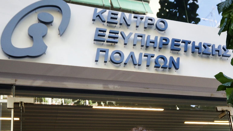 Ιωάννινα: Μητέρα αποπειράθηκε να αυτοκτονήσει σε ΚΕΠ μπροστά στα παιδιά της