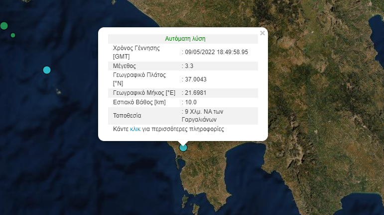 Σεισμός 3,3 ρίχτερ στη Μεσσηνία