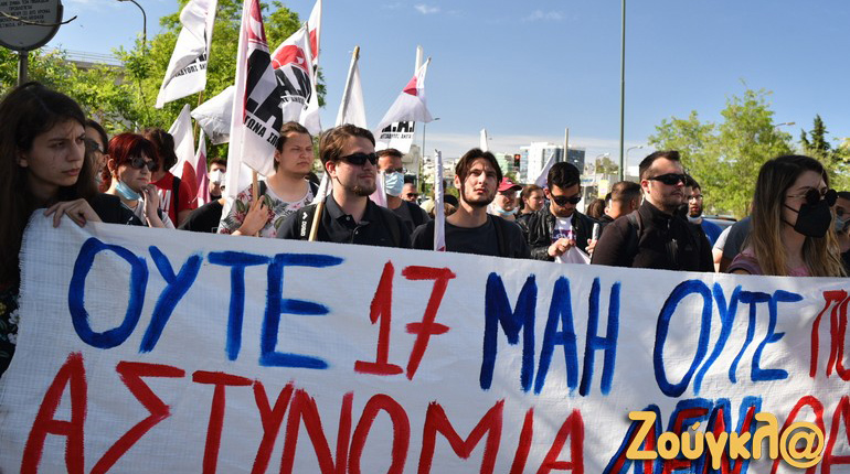 Διαμαρτυρία συλλόγων φοιτητών στο υπ. Προστασίας του Πολίτη για την πανεπιστημιακή αστυνομία Διαμαρτυρία συλλόγων φοιτητών στο υπ. Προστασίας του Πολίτη για την πανεπιστημιακή αστυνομία