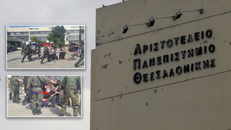 Νέα επεισόδια και τρεις συλλήψεις στο ΑΠΘ