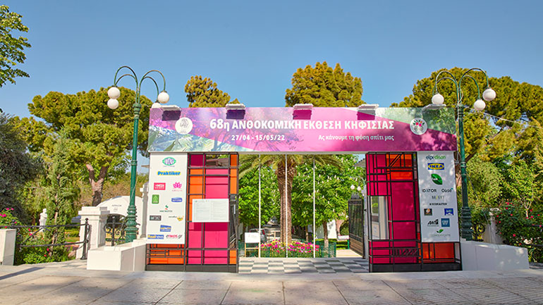 «Ανθοκομικές υπάρχουν πολλές, της Κηφισιάς όμως είναι μία»