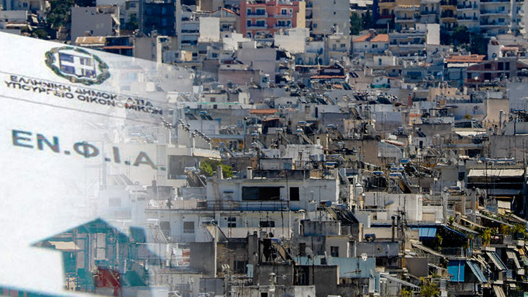 Σήμερα η ανάρτηση των εκκαθαριστικών του ΕΝΦΙΑ