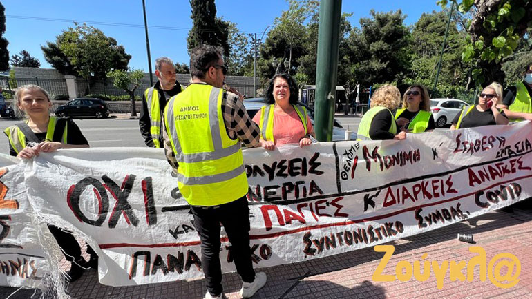 Πανελλαδική συγκέντρωση συμβασιούχων Covid στο υπουργείο Εσωτερικών