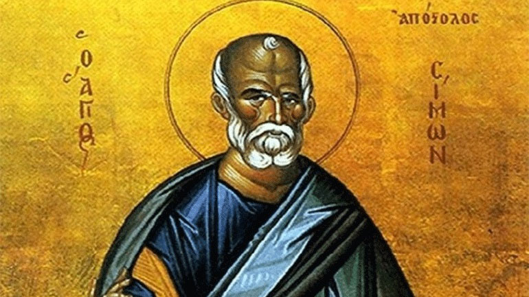 Ποιος ήταν ο Άγιος Σίμων ο Ζηλωτής που τιμάται σήμερα
