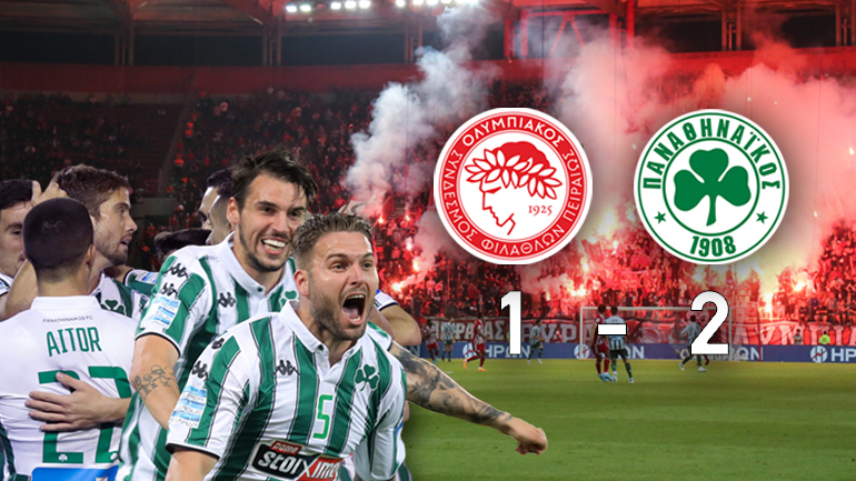 Παναθηναϊκός με άρωμα Ευρώπης