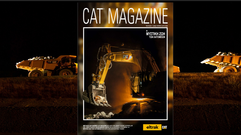Το νέο τεύχος του CAT MAGAZINE έρχεται μαζί με έναν μεγάλο διαγωνισμό 