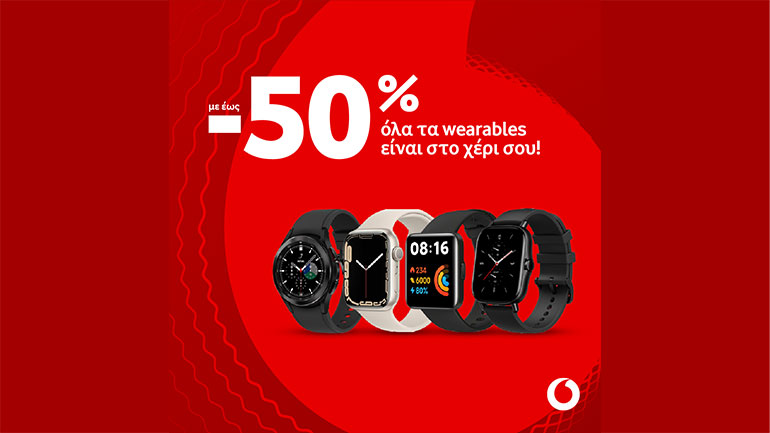 Αυτόν τον Μάιο βρες στη Vodafone wearables με έως -50% έκπτωση