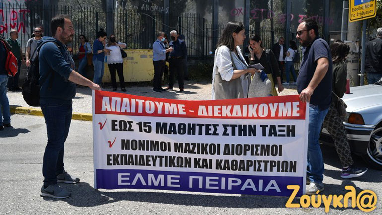 Πανελλαδική κινητοποίηση της ΟΛΜΕ για Τράπεζα Θεμάτων, ΕΒΕ και μείωση της ύλης