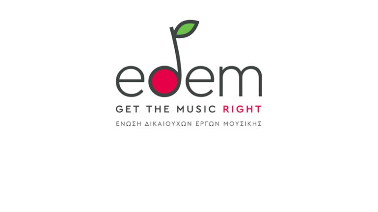 Το ΣτΕ αποφάνθηκε: Πλήρης δικαίωση της ΕΔΕΜ και για την ΚΥΑ