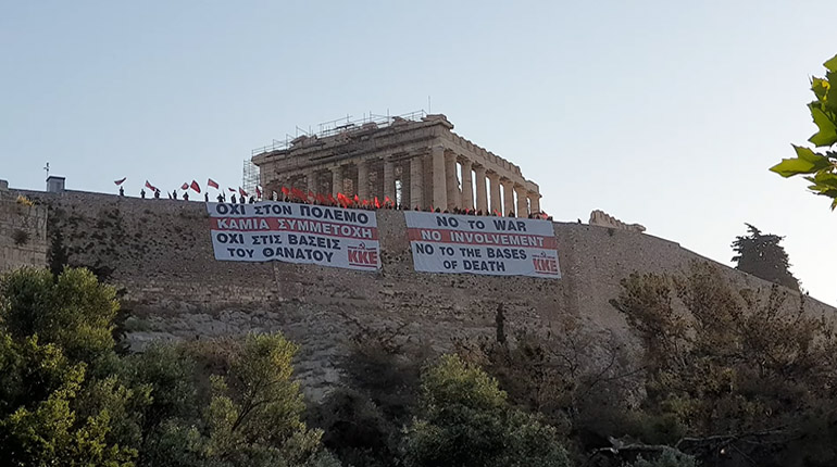 Πανό του ΚΚΕ στην Ακρόπολη – «Όχι στον πόλεμο, καμία συμμετοχή, όχι στις βάσεις του θανάτου»