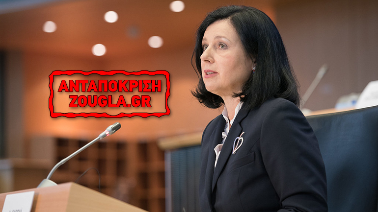 Επίτροπος Jourova: «Πόρτα» στον ευρω-ΣΥΡΙΖΑ για την υπόθεση Novartis στην Ελλάδα