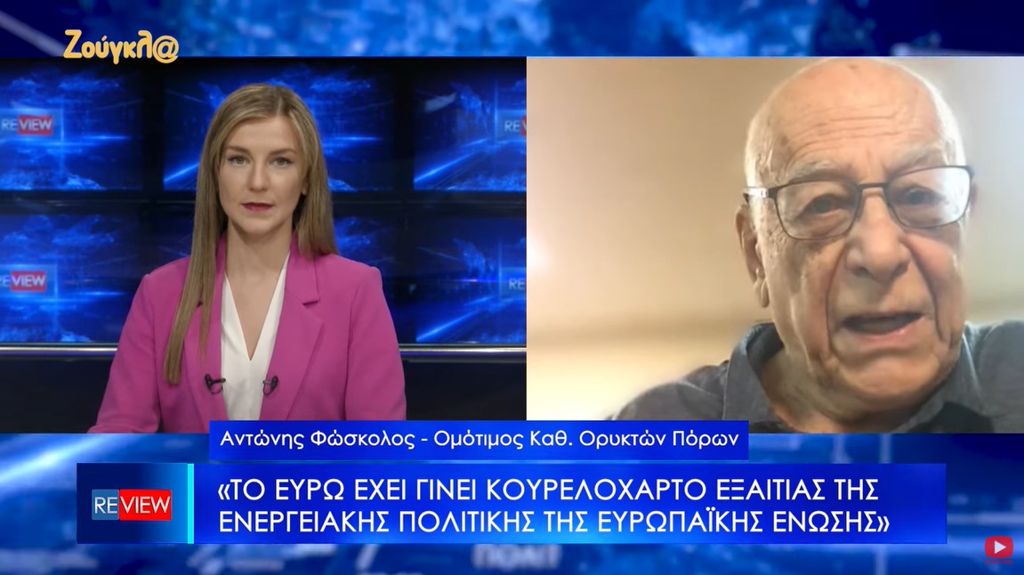 Φώσκολος: Τα ελληνικά κοιτάσματα υδρογονανθράκων μπορούν να σώσουν τη χώρα μας και την Ευρώπη