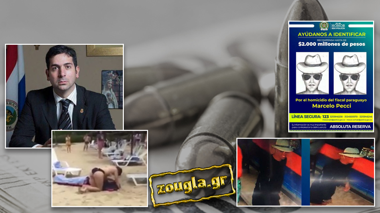 Eκτέλεσαν στην Κολομβία εισαγγελέα – κυνηγό της Ντράγκετα