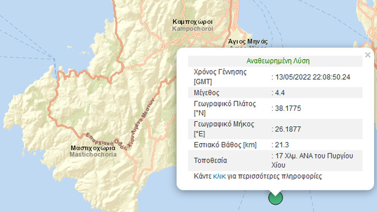 Σεισμική δόνηση 4,4 Ρίχτερ νοτιοανατολικά της Χίου