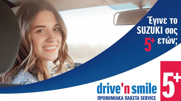 Είναι το Suzuki σας 5 ετών κι άνω; Προνομιακά Πακέτα Service. Drive N’ Smile 5+