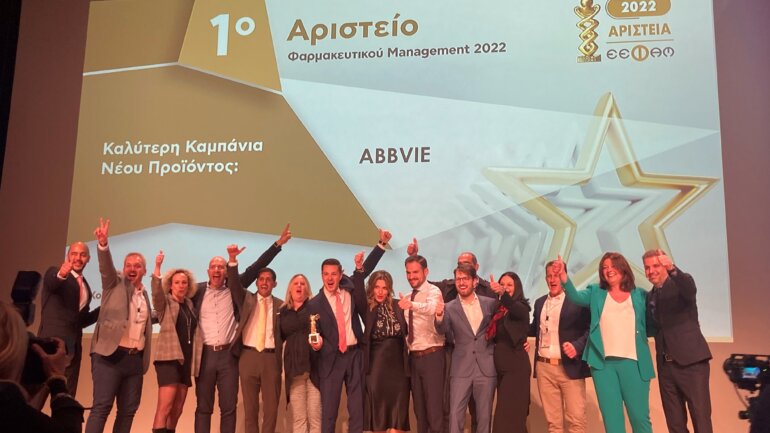 AbbVie: Η ομάδα Δερματολογίας κατακτά το «χρυσό» στα Αριστεία της Ε.Ε.Φα.Μ.
