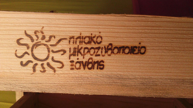 Ξάνθη: «Συμμαχεί» με τον ήλιο και φτιάχνει φρέσκιες, αφιλτράριστες και απαστερίωτες μπίρες