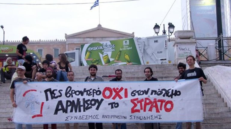 Δεν πολεμάμε, ούτε όπλο πιάνουμε στα χέρια μας! Δεν πολεμάμε, ούτε όπλο πιάνουμε στα χέρια μας!