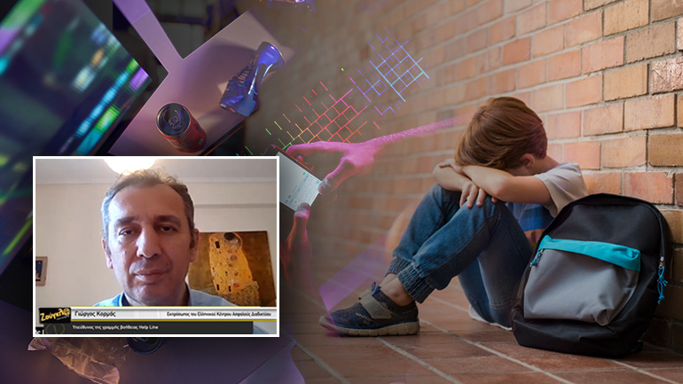 Δεν άντεξε το bullying