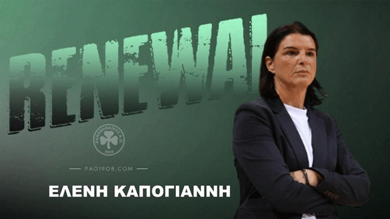 Μπάσκετ γυναικών: Παραμένει στον Παναθηναϊκό η Καπογιάννη