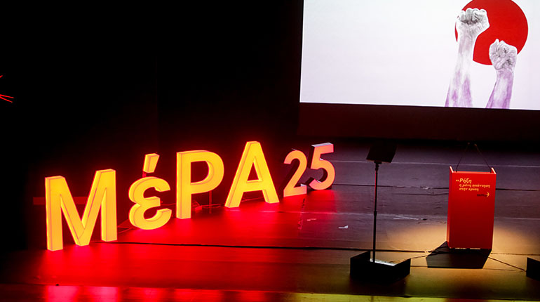 ΜέΡΑ25: Ψήφισμα του 1ου Διαβουλευτικού Συνεδρίου για την ιδιωτικοποίηση του νερού