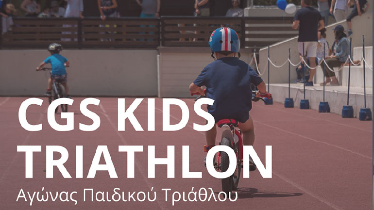Η εταιρεία Βίκος στηρίζει τον 6ο Παιδικό Αγώνα Τριάθλου