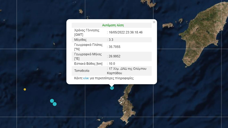 Σεισμός 3,3 Ρίχτερ στα ανοιχτά της Καρπάθου