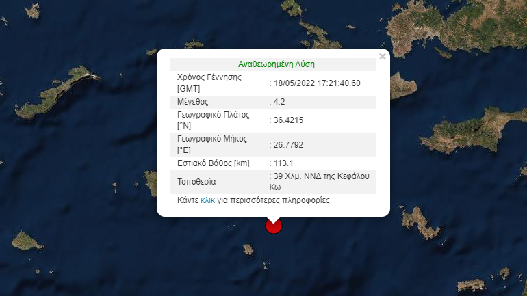 Σεισμική δόνηση 4,2 Ρίχτερ στα ανοιχτά της Κω