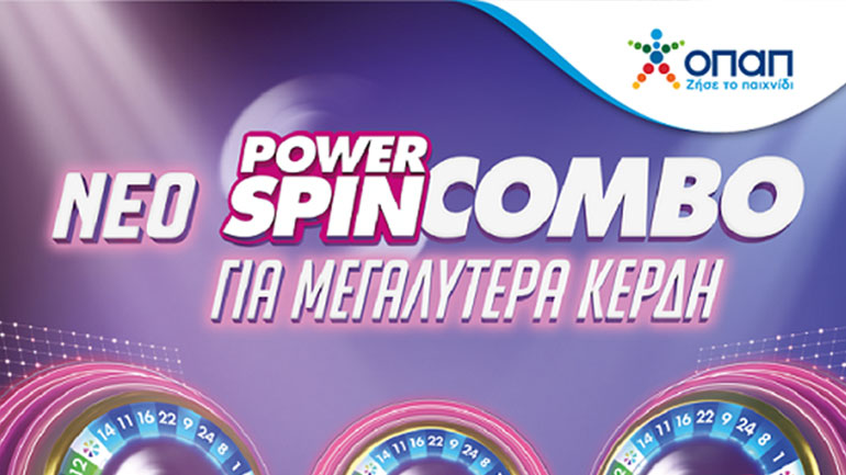 Το Powerspin Combo ήρθε στα καταστήματα ΟΠΑΠ