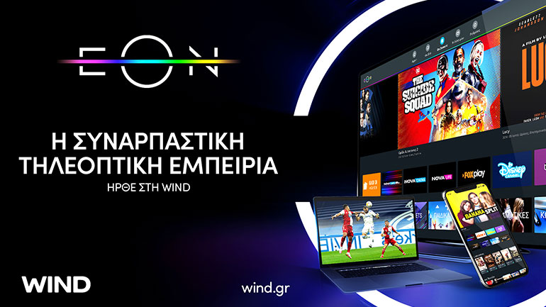 Η EON TV έρχεται στη WIND