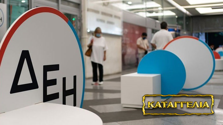 Της έχει «αλλάξει τα φώτα» στο…περίμενε η ΔΕΗ, για να ρευματοδοτήσει το κατάστημά της