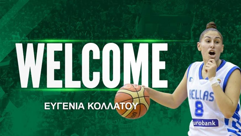 Μπάσκετ: Ανακοίνωσε την Κολλάτου ο Παναθηναϊκός