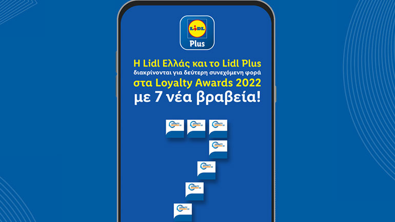 H Lidl Ελλάς και το Lidl Plus διακρίνονται για 2η συνεχόμενη φορά στα Loyalty Awards 2022
