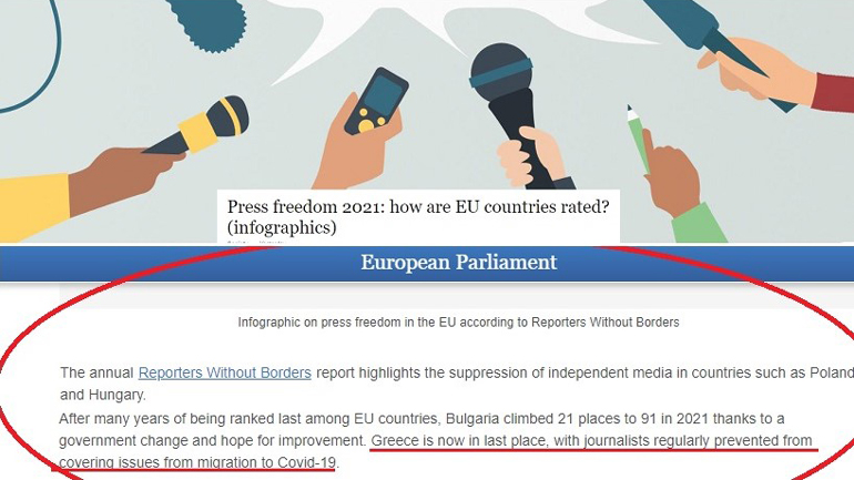 Παρέμβαση για την εξαφάνιση της έκθεσης των «Ρεπόρτερ Χωρίς Σύνορα»