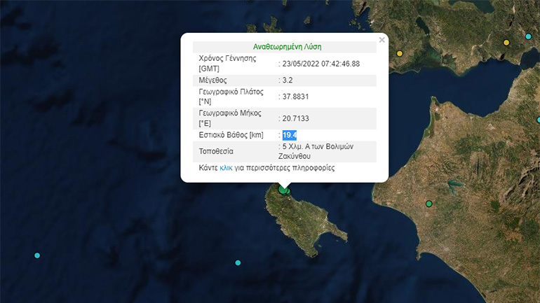 Σεισμική δόνηση 3,2 Ρίχτερ στη Ζάκυνθο