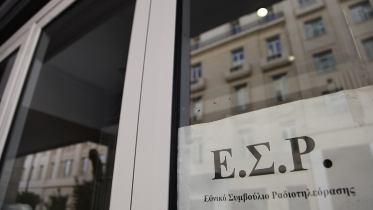 ΕΣΡ: Καλεί τους ραδιοφωνικούς σταθμούς να δώσουν μέχρι 30 Ιουνίου τα στοιχεία λειτουργίας τους