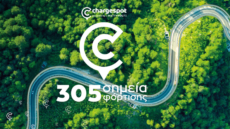 WATT+VOLT: Νέες προσθήκες για το δυναμικό του δικτύου Chargespot!
