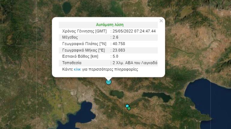 Σεισμική δόνηση 2,6 Ρίχτερ στη Θεσσαλονίκη