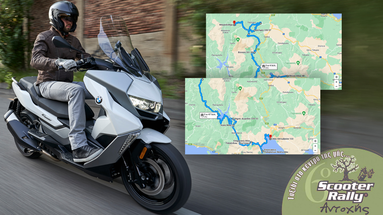 Αυτή είναι η διαδρομή του Scooter Rally Αντοχής 2022