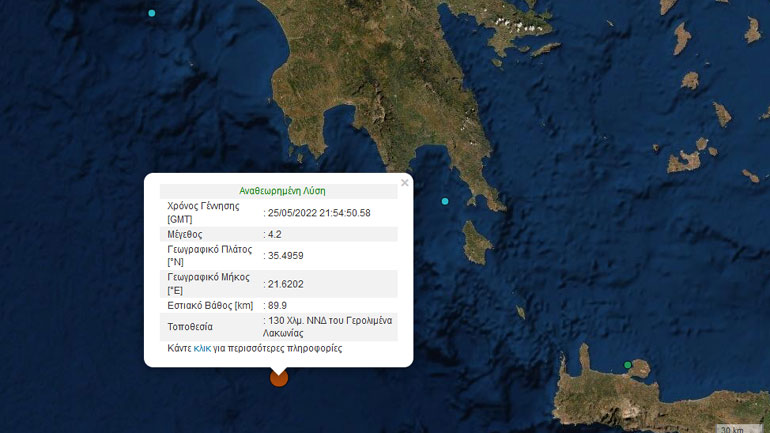 Σεισμική δόνηση 4,2 Ρίχτερ στον θαλάσσιο χώρο νότια της Πελοποννήσου