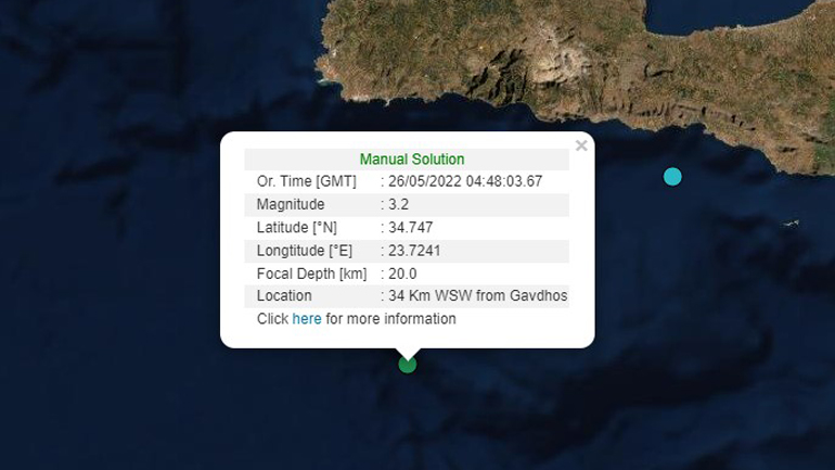 Σεισμός 3,2 Ρίχτερ ανοιχτά της Κρήτης