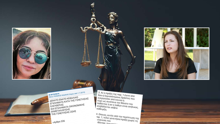 Επιτέλους μία Εισαγγελέας τόλμησε!