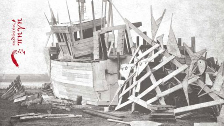 Γιάννης Ζιώτης: Σπασμένα Αποτυπώματα