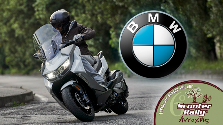 Όλα έτοιμα για το Scooter Rally Αντοχής. Πώς θα παρακολουθήσετε τον «αγώνα»;