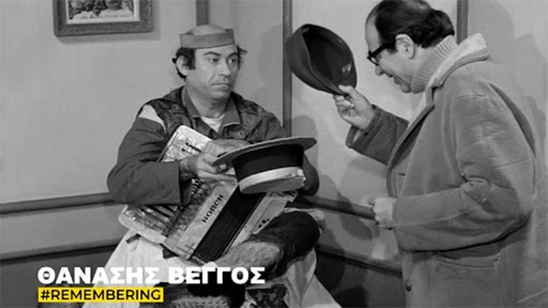 Η Φίνος Φίλμ τιμά τον Θανάση Βέγγο που γεννήθηκε σαν σήμερα