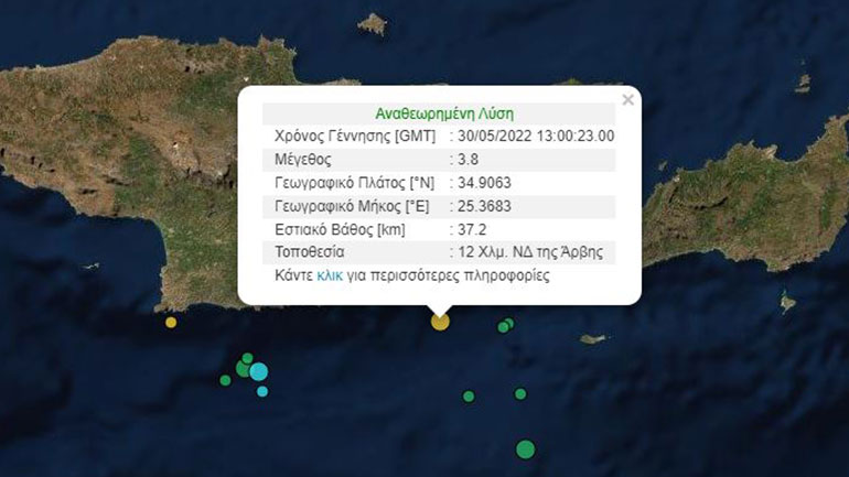 Σεισμός 3,8 Ρίχτερ στη νότια Κρήτη