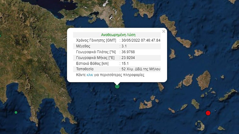 Σεισμός 3,1 Ρίχτερ ανοιχτά της Μήλου