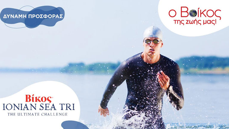 Στις 4&5 Ιουνίου το «ΒΙΚΟΣ» Ionian Sea Tri 2022