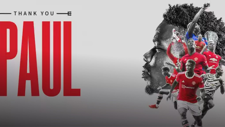 Τέλος ο Πογκμπά από τη Μάντσεστερ Γιουνάιτεντ