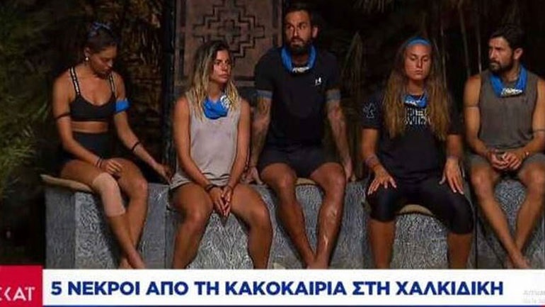 Γκάφα του ΣΚΑΪ κατά τη διάρκεια προβολής του Survivor